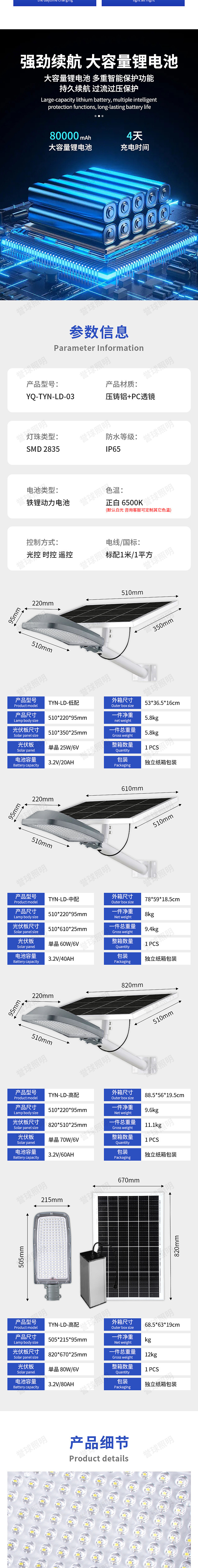 太阳能航母路灯（图ZMzk0ODcwMzM2） - 其他摄影 - 站酷设计师淡草莓原创素材 - 站酷ZCOOL
