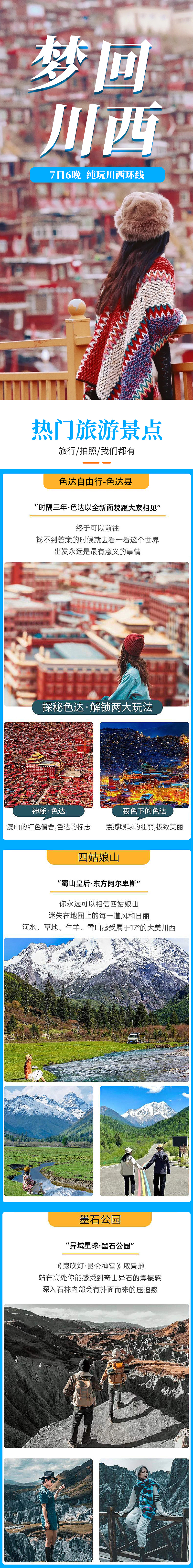 旅行（图ZMzk0ODcxNTMy） - 电商 - 站酷设计师倔强金牛原创素材 - 站酷ZCOOL