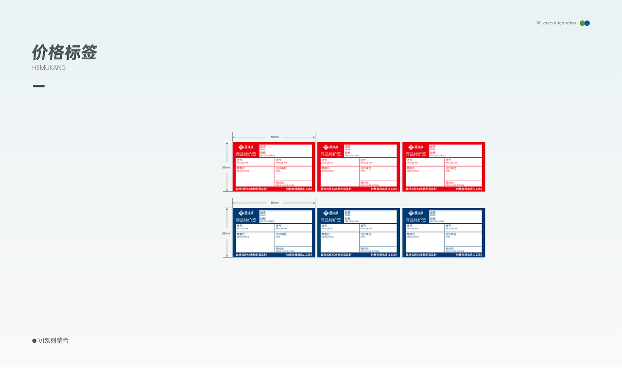 线下医药门店VI体系（图ZMzk0ODczMTU2） - 其他平面 - 站酷设计师Q丨Twelve原创素材 - 站酷ZCOOL