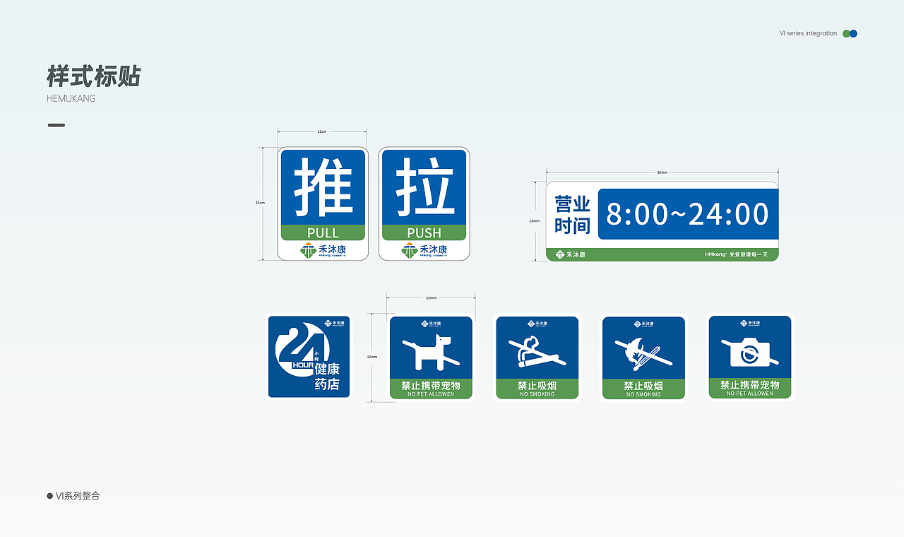 线下医药门店VI体系（图ZMzk0ODczMTg0） - 其他平面 - 站酷设计师Q丨Twelve原创素材 - 站酷ZCOOL