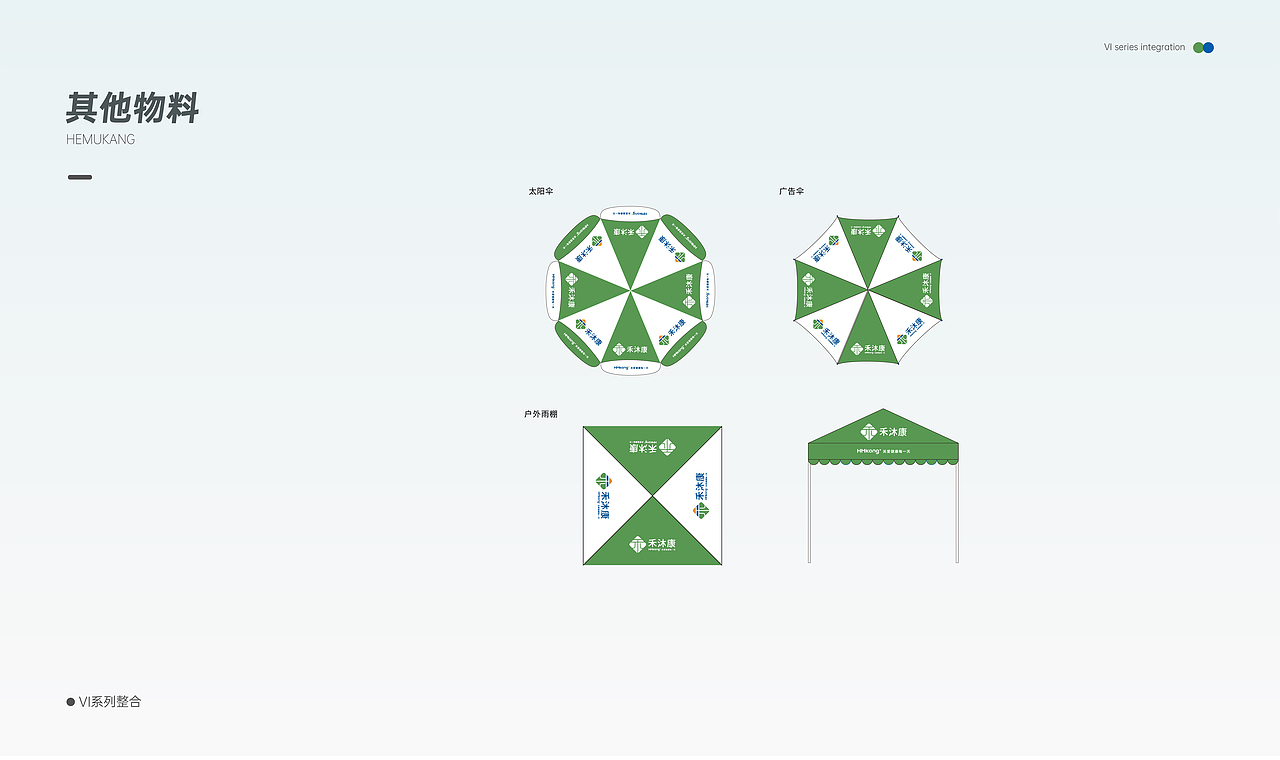 线下医药门店VI体系（图ZMzk0ODczMjQ0） - 其他平面 - 站酷设计师Q丨Twelve原创素材 - 站酷ZCOOL