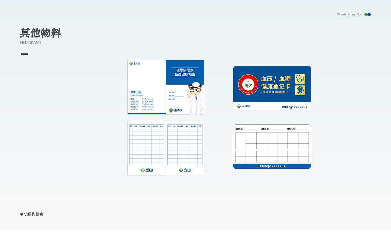 线下医药门店VI体系（图ZMzk0ODczMjEy） - 其他平面 - 站酷设计师Q丨Twelve原创素材 - 站酷ZCOOL