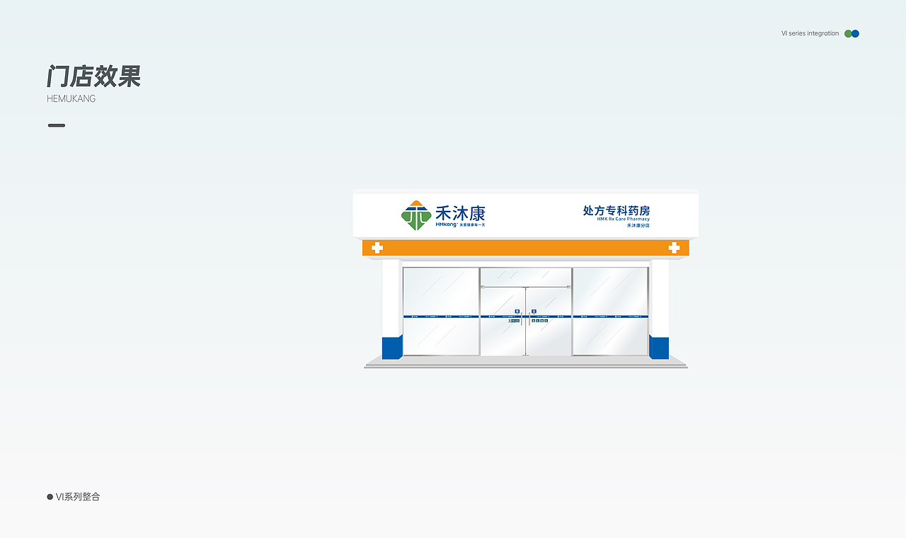 线下医药门店VI体系（图ZMzk0ODczMTgw） - 其他平面 - 站酷设计师Q丨Twelve原创素材 - 站酷ZCOOL