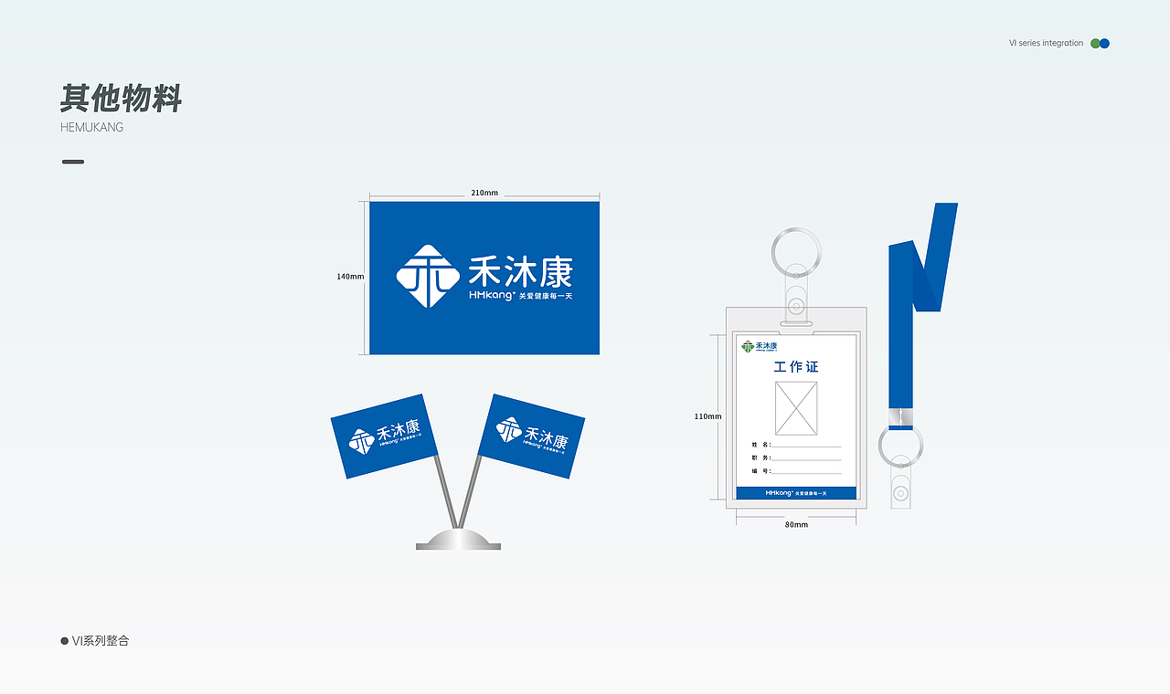 线下医药门店VI体系（图ZMzk0ODczMjA4） - 其他平面 - 站酷设计师Q丨Twelve原创素材 - 站酷ZCOOL