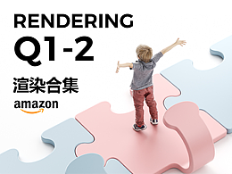 亚马逊丨2025-Q1-2 渲染合集