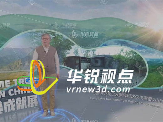 乡村振兴VR窗口：全景交互逛乡村，商机美景两不误