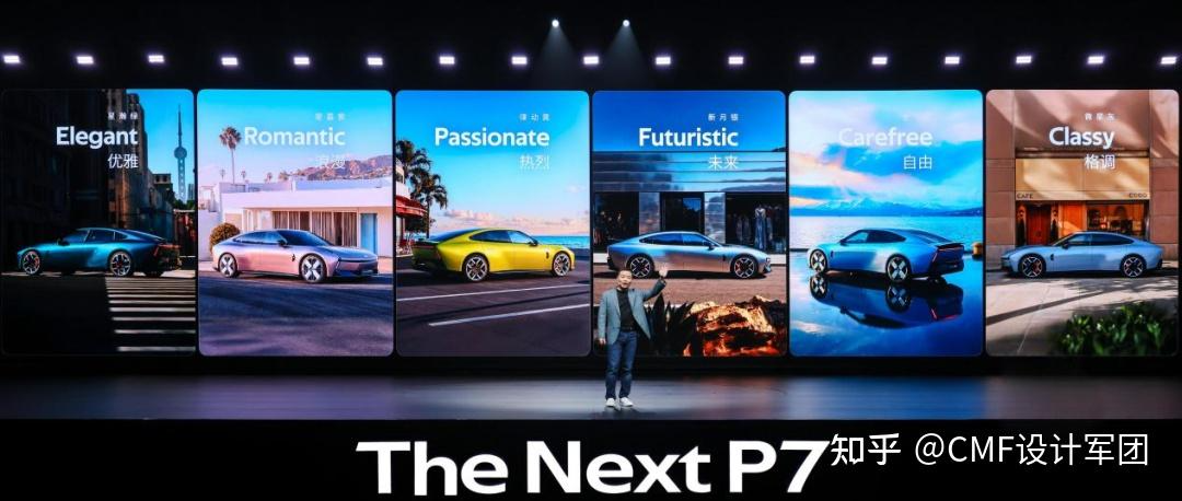 全新小鹏P7正式亮相！内外饰设计解析