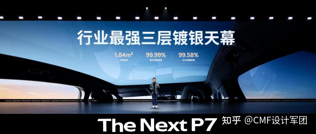 全新小鹏P7正式亮相！内外饰设计解析