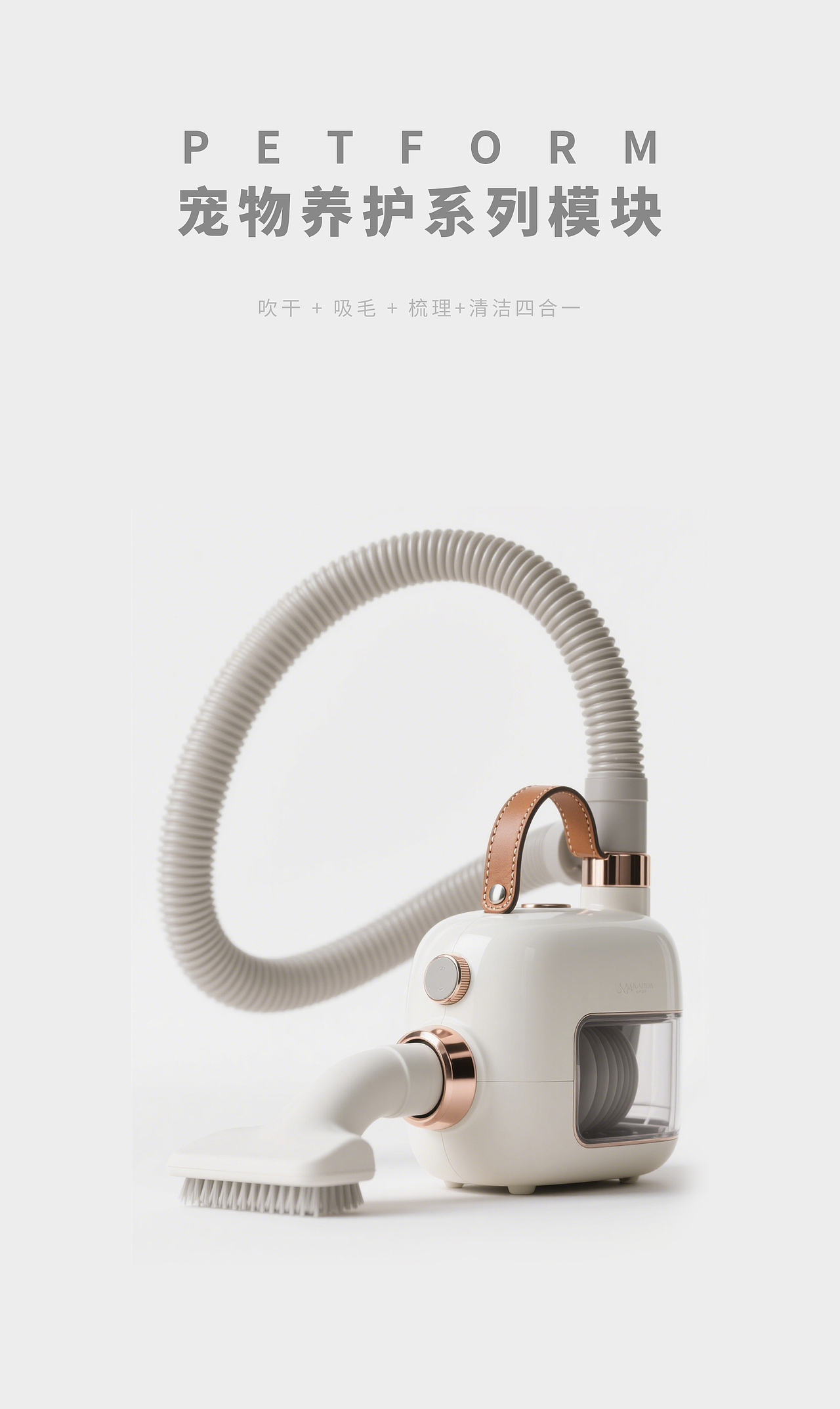 RETFORM丨宠物养护系列系统模块（图ZMzk0ODc0OTA4） - 电子产品 - 站酷设计师小明糖设计工作室原创素材 - 站酷ZCOOL