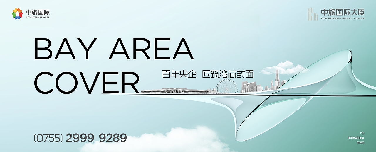 中旅国际大厦（图ZMzk0ODc1MTQ0） - 海报 - 站酷设计师烁石原创素材 - 站酷ZCOOL