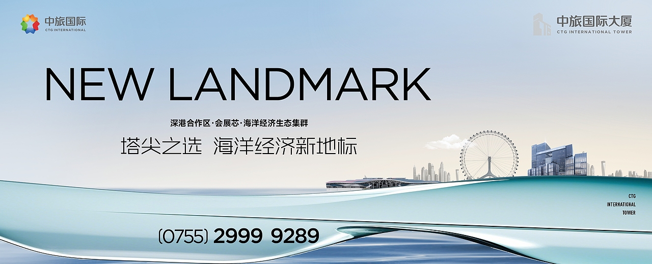 中旅国际大厦（图ZMzk0ODc1MTUy） - 海报 - 站酷设计师烁石原创素材 - 站酷ZCOOL