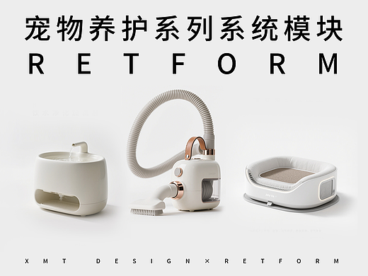 RETFORM丨宠物养护系列系统模块
