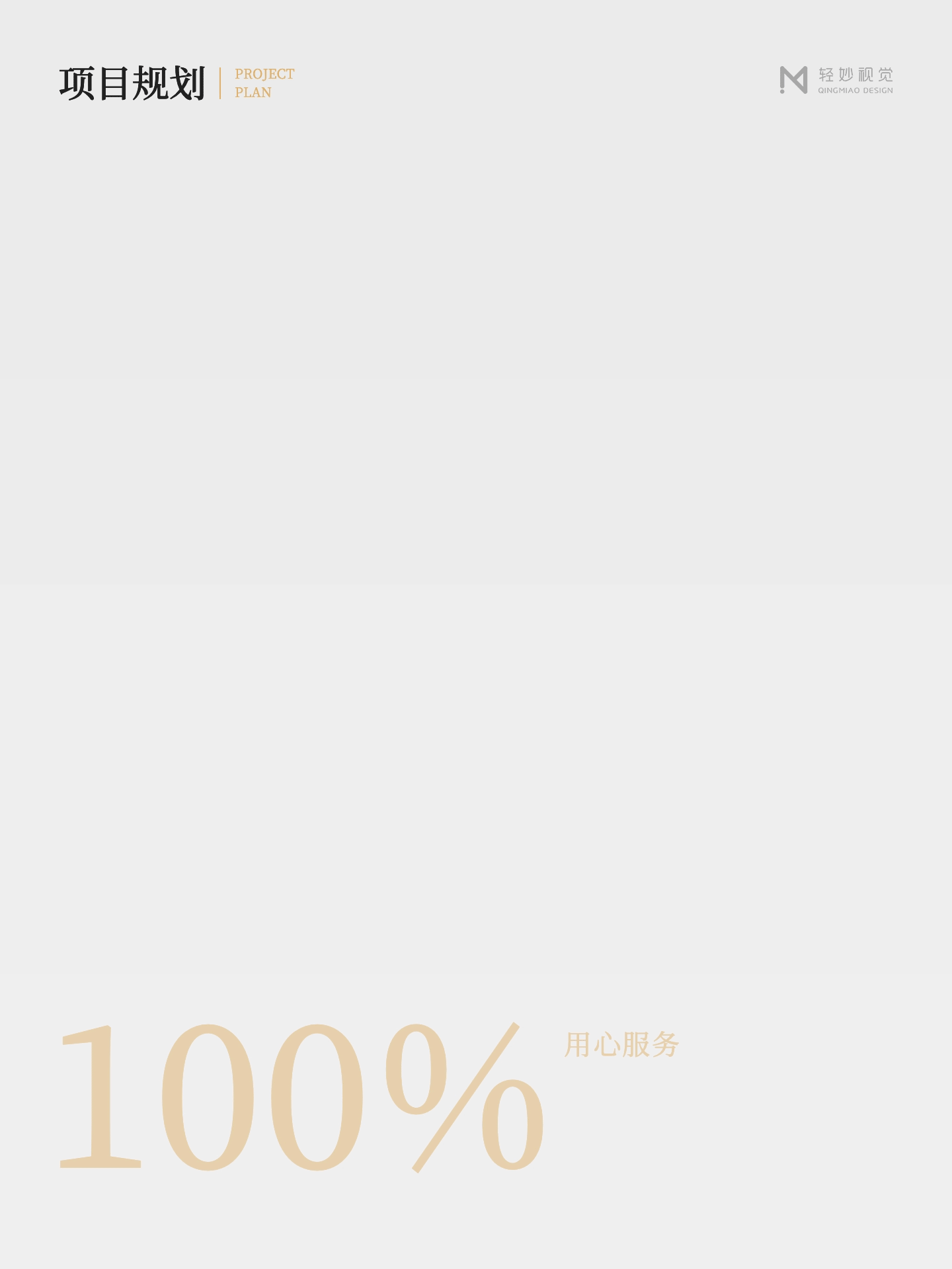 ⛰️现代中国风投资官网设计