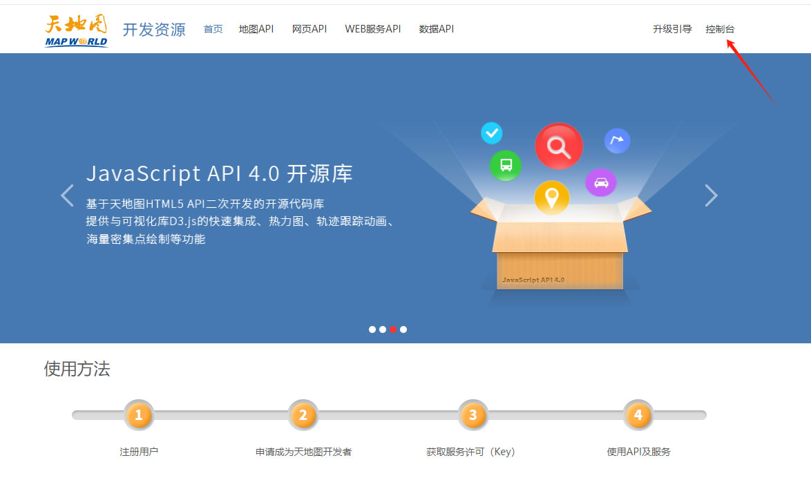 高德腾讯百度地图商用水印频出，推荐替代方案：天地图（附天地图申请图文教程）（图ZMTUxODY3NDg=） - 教程 - 站酷设计师dincoo原创素材 - 站酷ZCOOL