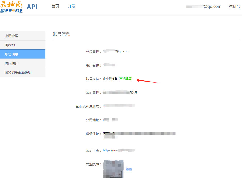 高德腾讯百度地图商用水印频出，推荐替代方案：天地图（附天地图申请图文教程）（图ZMTUxODY3NTI=） - 教程 - 站酷设计师dincoo原创素材 - 站酷ZCOOL