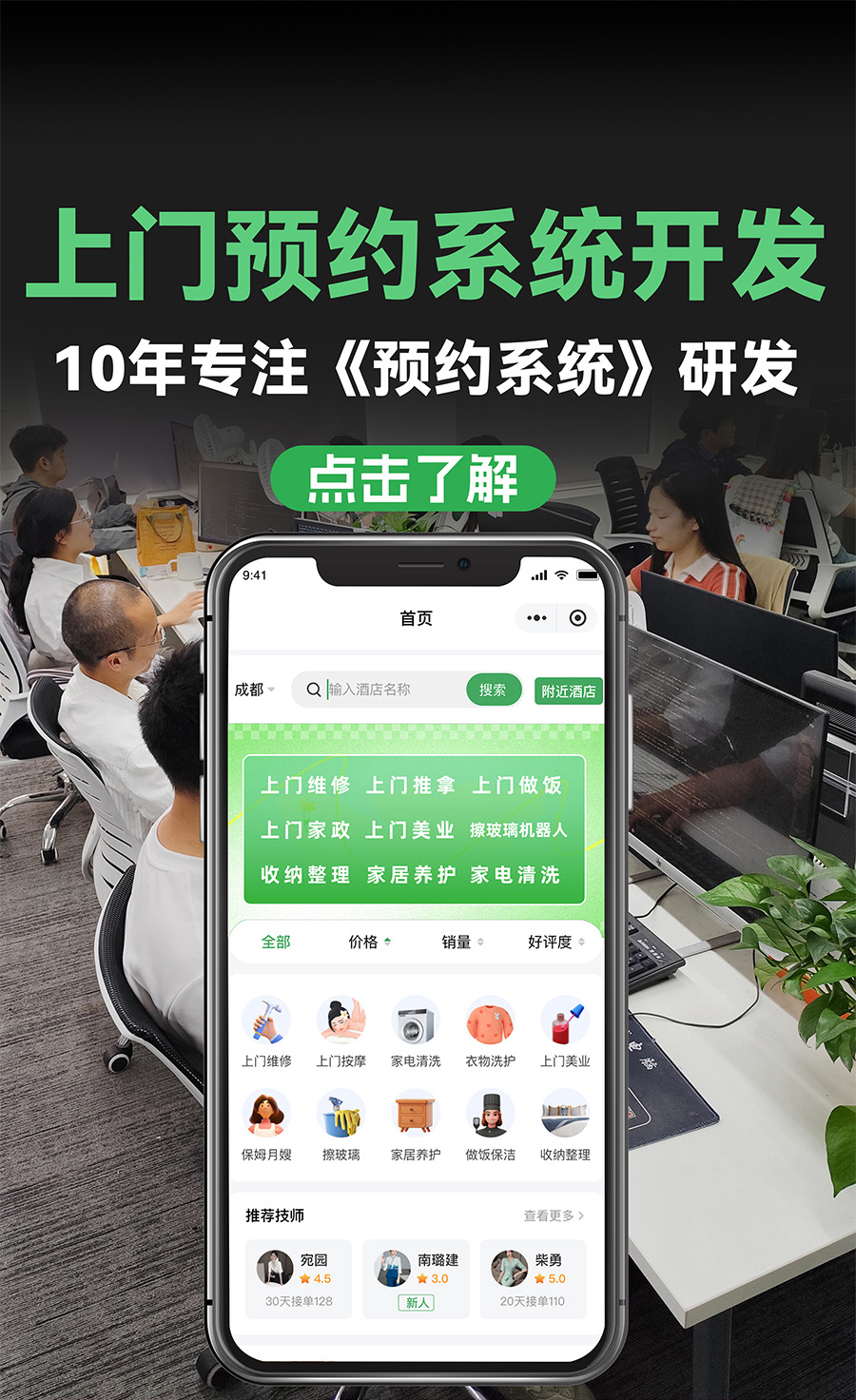 上门按摩APP系统平台招募技师难？安全痛点如何用技术“破局”（图ZMTUxODY3NzI=） - 观点 - 站酷设计师龙兵小程序世界原创素材 - 站酷ZCOOL