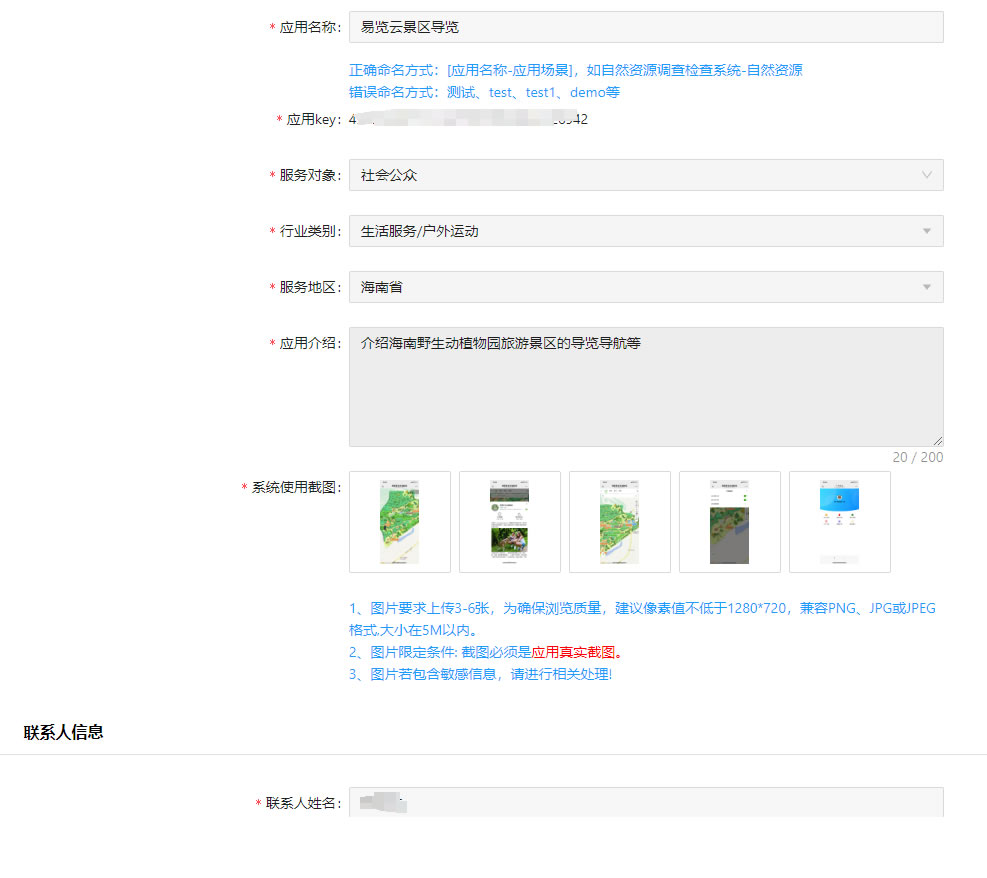 高德腾讯百度地图商用水印频出，推荐替代方案：天地图（附天地图申请图文教程）（图ZMTUxODY3NzY=） - 教程 - 站酷设计师dincoo原创素材 - 站酷ZCOOL