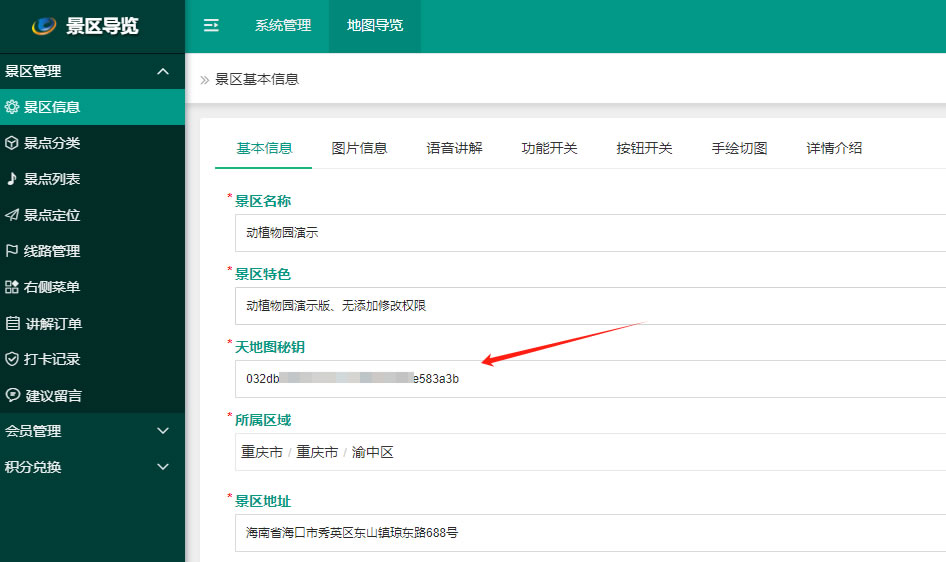 高德腾讯百度地图商用水印频出，推荐替代方案：天地图（附天地图申请图文教程）（图ZMTUxODY3ODA=） - 教程 - 站酷设计师dincoo原创素材 - 站酷ZCOOL