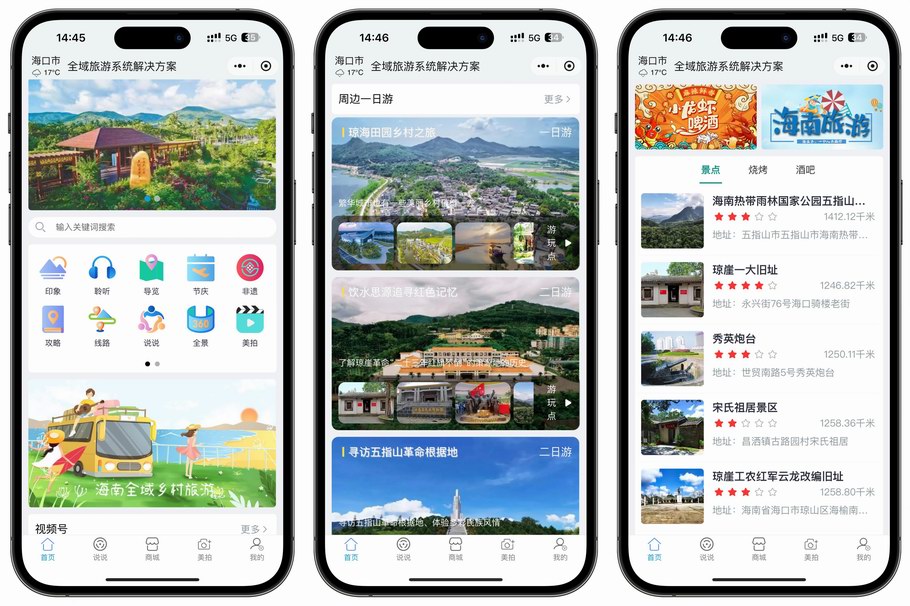 景区导览系统:解锁智慧旅游新体验,满足您的每一份期待（图ZMTUxODY3OTI=） - 资讯 - 站酷设计师dincoo原创素材 - 站酷ZCOOL