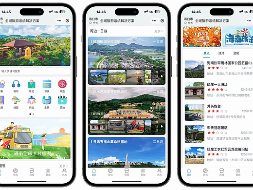 景区导览系统:解锁智慧旅游新体验,满足您的每一份期待