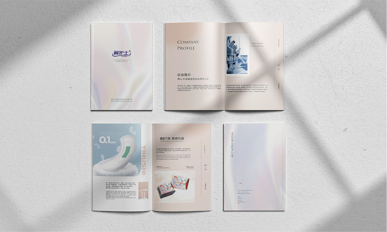 《翼护士》卫生巾/女性用品 包装全案设计