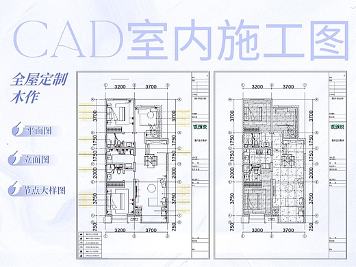 10天完成整套CAD图纸,0基础培训学员做到了(个人主页-ZNzIzNzMxMjQ=) - 家装设计 - 站酷设计师天津室内设计培训原创素材 - 站酷ZCOOL