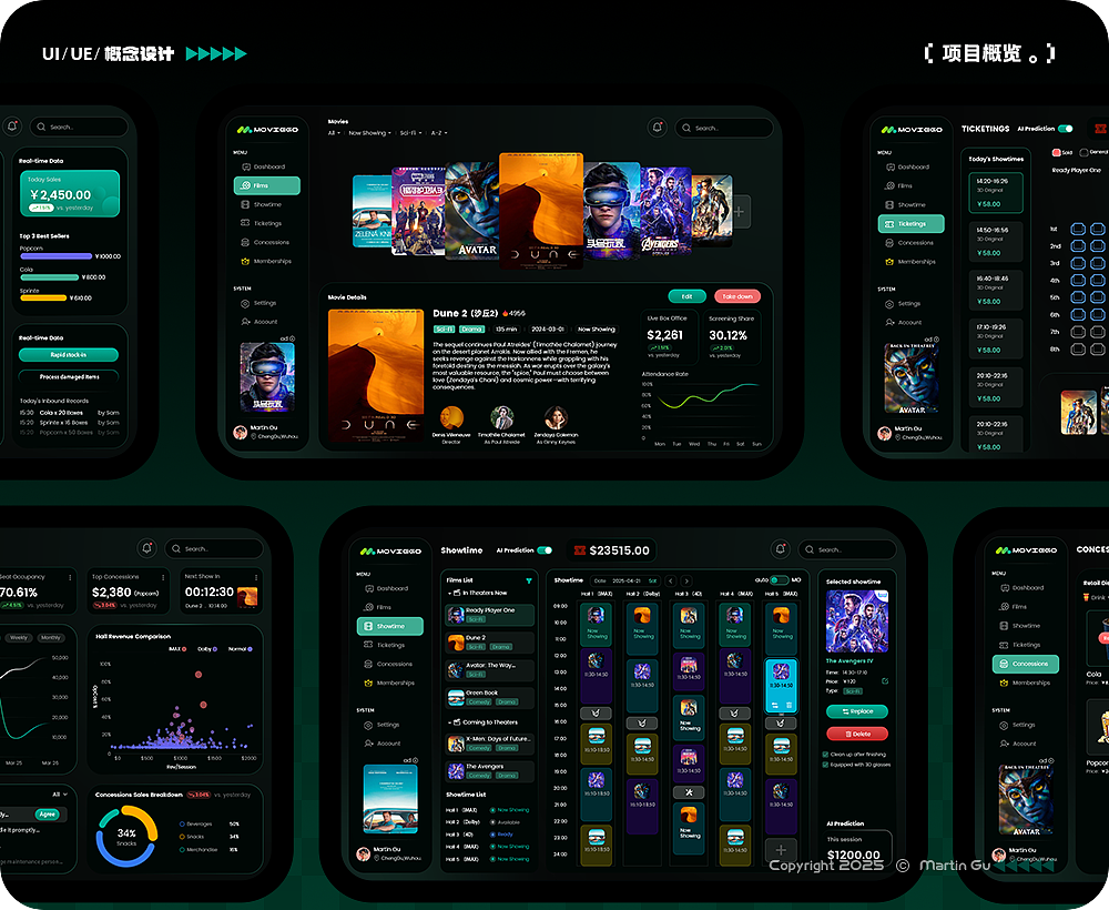 MovieGo--现代影院管理系统