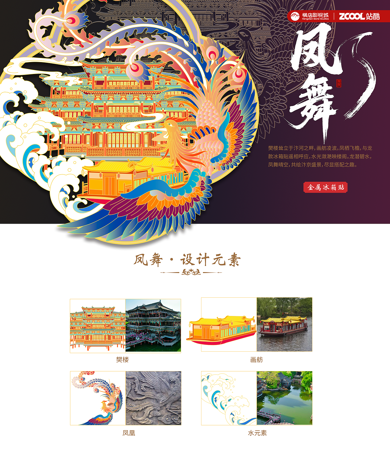 水韻雙瑞文創(chuàng)設(shè)計（圖ZMzk0ODgwMDQw） - 宣傳物料 - 站酷設(shè)計師珍兒啊原創(chuàng)素材 - 站酷ZCOOL