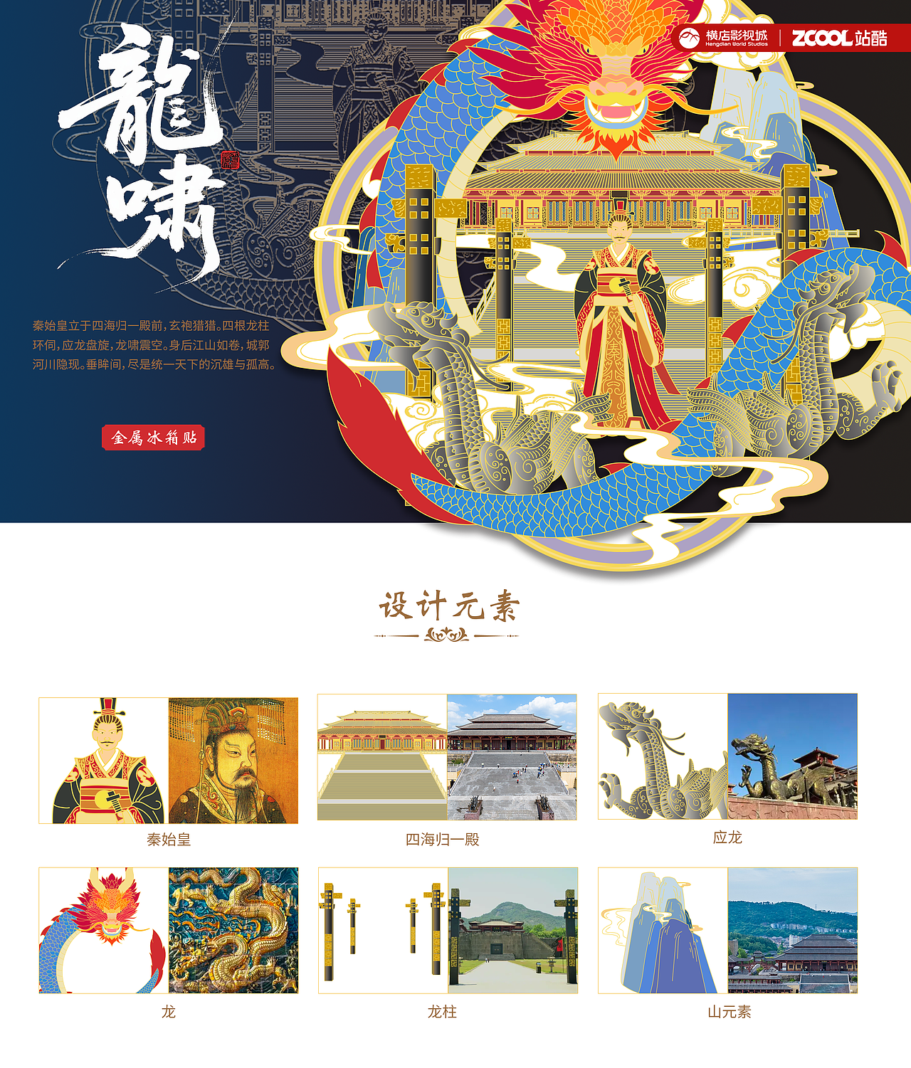 水韻雙瑞文創(chuàng)設(shè)計（圖ZMzk0ODgwMDM2） - 宣傳物料 - 站酷設(shè)計師珍兒啊原創(chuàng)素材 - 站酷ZCOOL