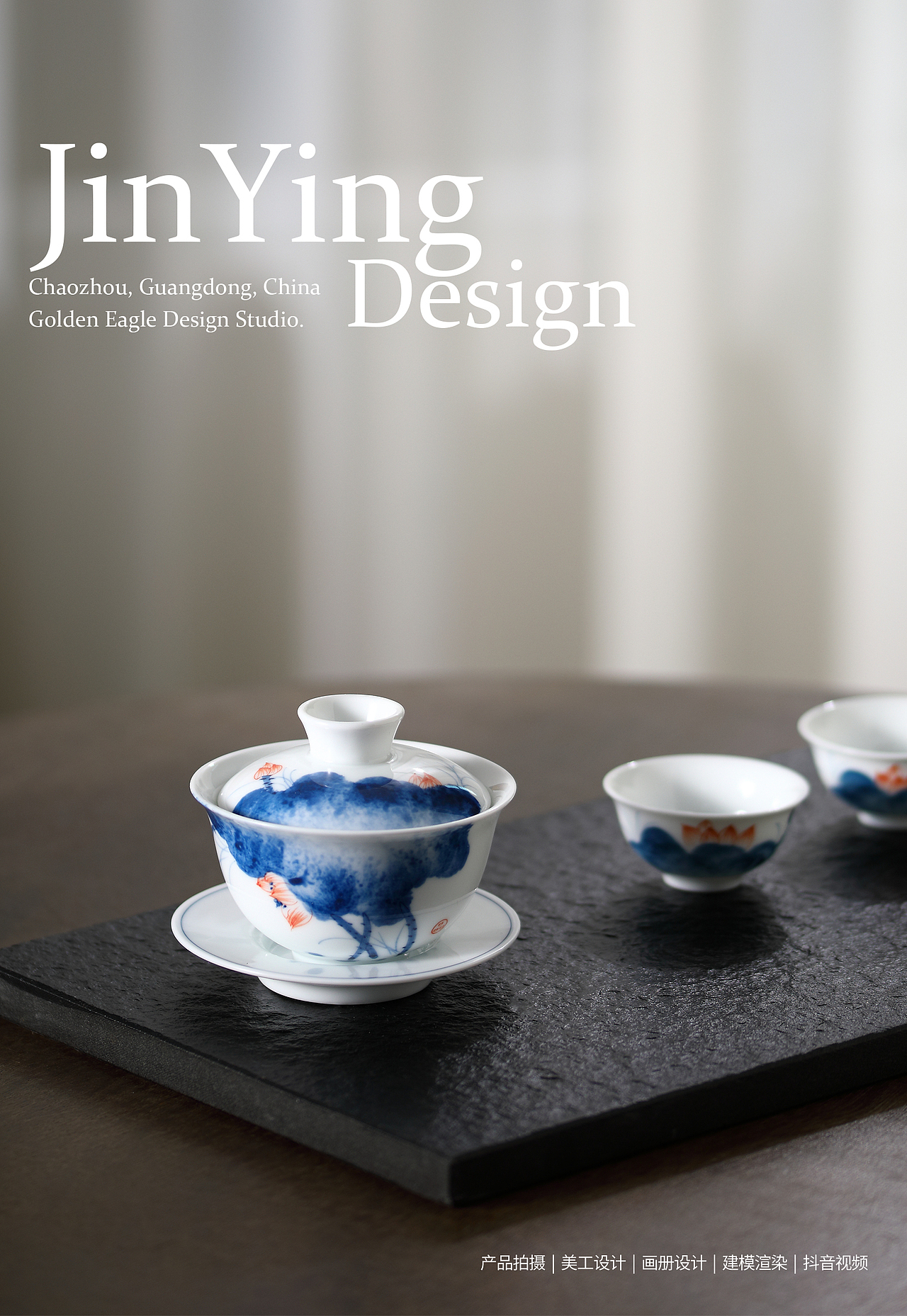 手绘茶具，盖碗拍摄（图ZMzk0ODgwMDA0） - 产品摄影 - 站酷设计师金鹰摄影原创素材 - 站酷ZCOOL