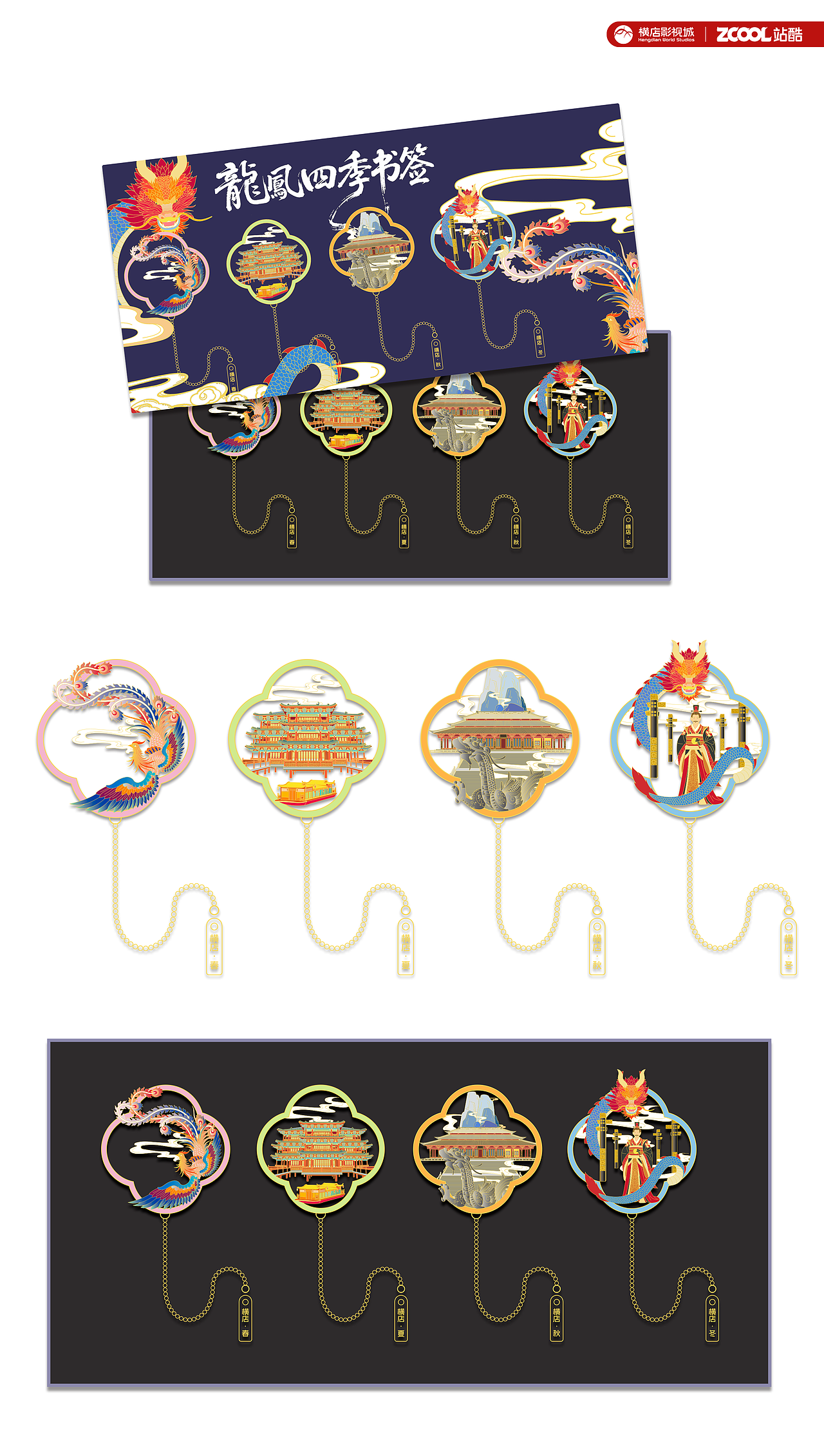 水韻雙瑞文創(chuàng)設(shè)計（圖ZMzk0ODgwMDYw） - 宣傳物料 - 站酷設(shè)計師珍兒啊原創(chuàng)素材 - 站酷ZCOOL