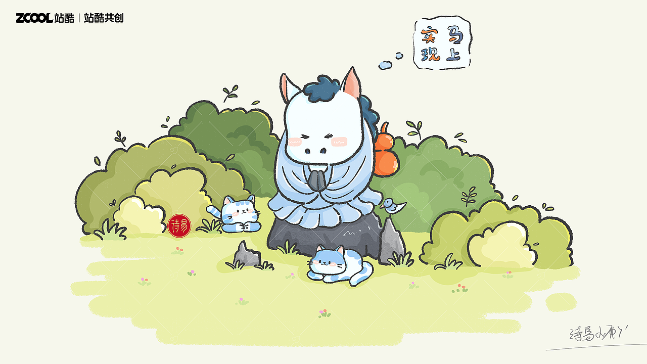 马上实现（图ZMzk0ODgwNzg4） - 宣传物料 - 站酷设计师叮当DD原创素材 - 站酷ZCOOL