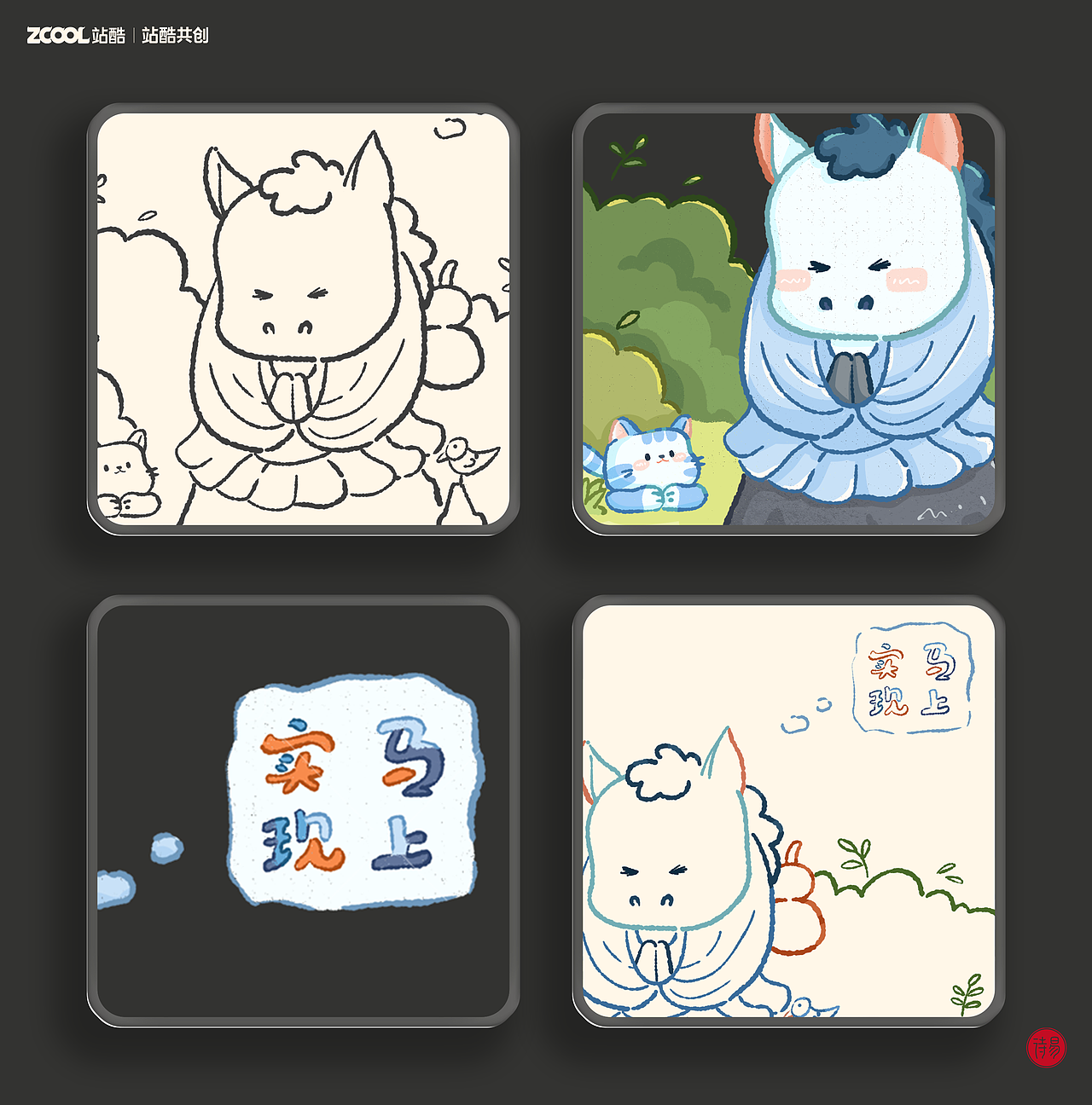 马上实现（图ZMzk0ODgwNzk2） - 宣传物料 - 站酷设计师叮当DD原创素材 - 站酷ZCOOL