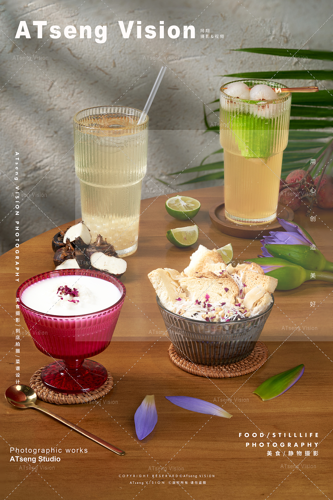 分享一套来自东南亚风格饮品摄影作品📸️