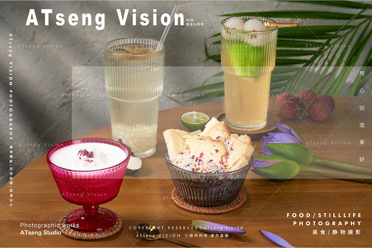 分享一套来自东南亚风格饮品摄影作品📸️