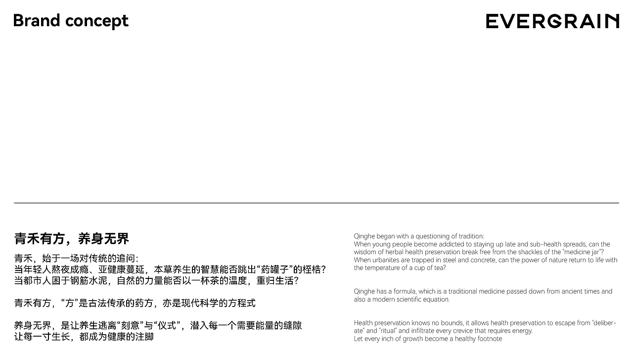 青禾 | 本草茶饮（图ZMzk0ODgxNTcy） - 品牌 - 站酷设计师清蛙QING原创素材 - 站酷ZCOOL