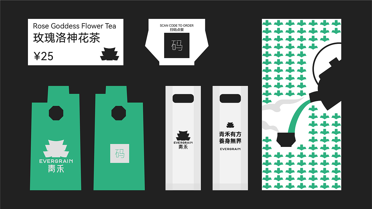 青禾 | 本草茶饮（图ZMzk0ODgxNjMy） - 品牌 - 站酷设计师清蛙QING原创素材 - 站酷ZCOOL