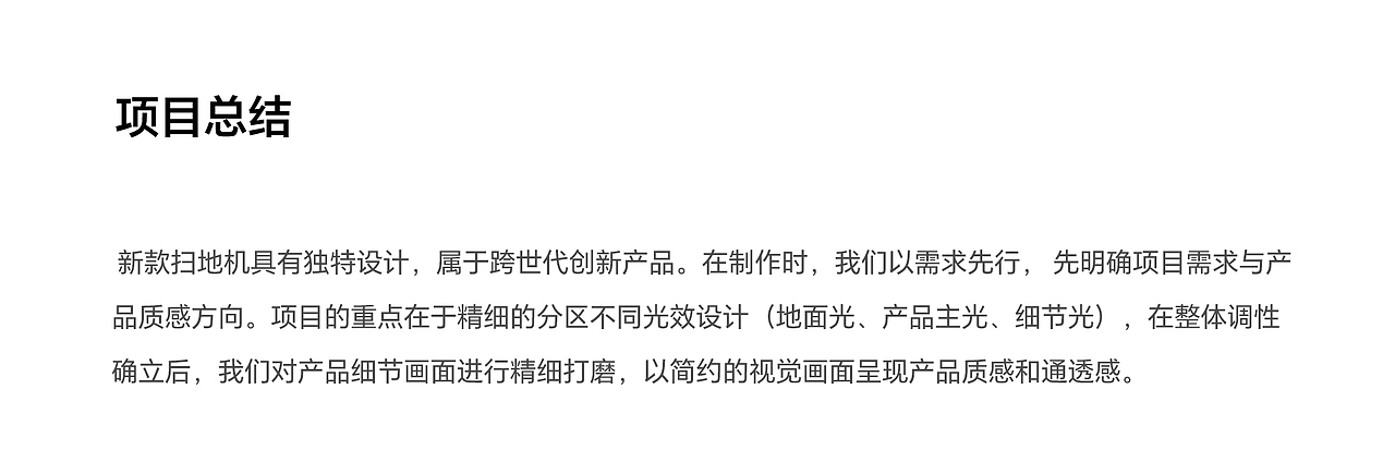 Roborock Saros Z70产品视觉设计