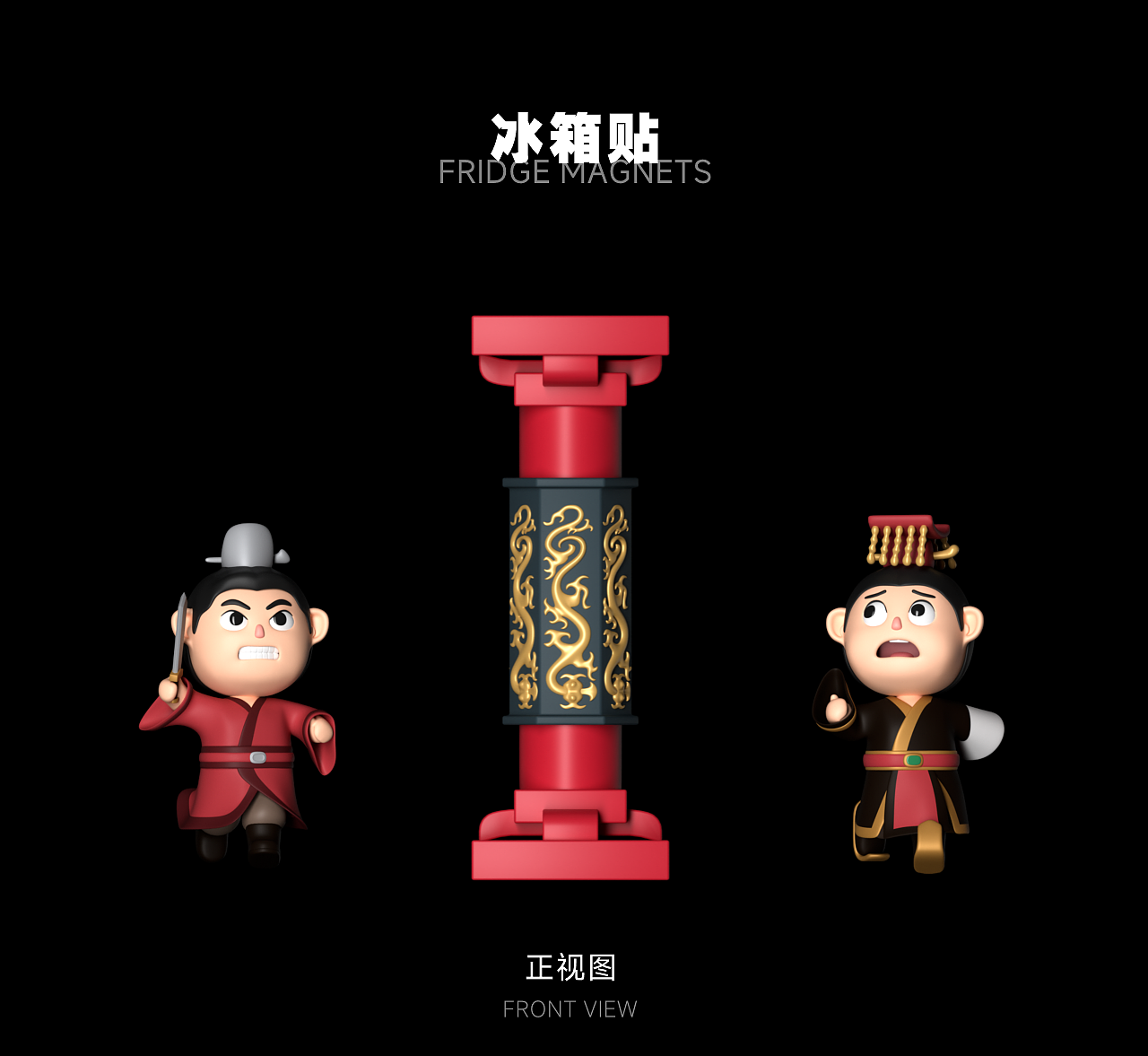 刺秦浮影夜灯—横店文创设计