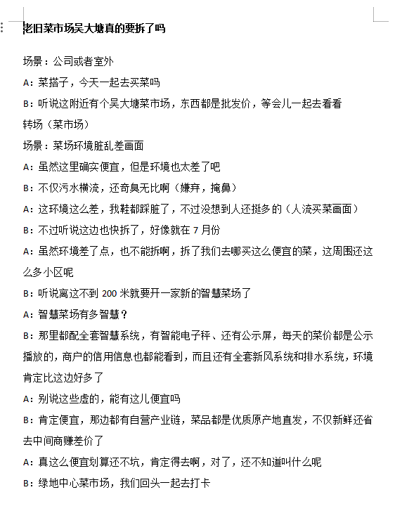 吴大塘拆迁倒计时！（图ZMzk0ODgzMzAw） - 短片 - 站酷设计师Z885478278原创素材 - 站酷ZCOOL