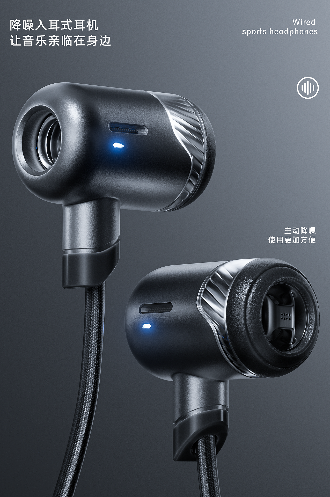 有线降噪耳机