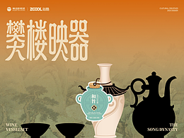 文创
