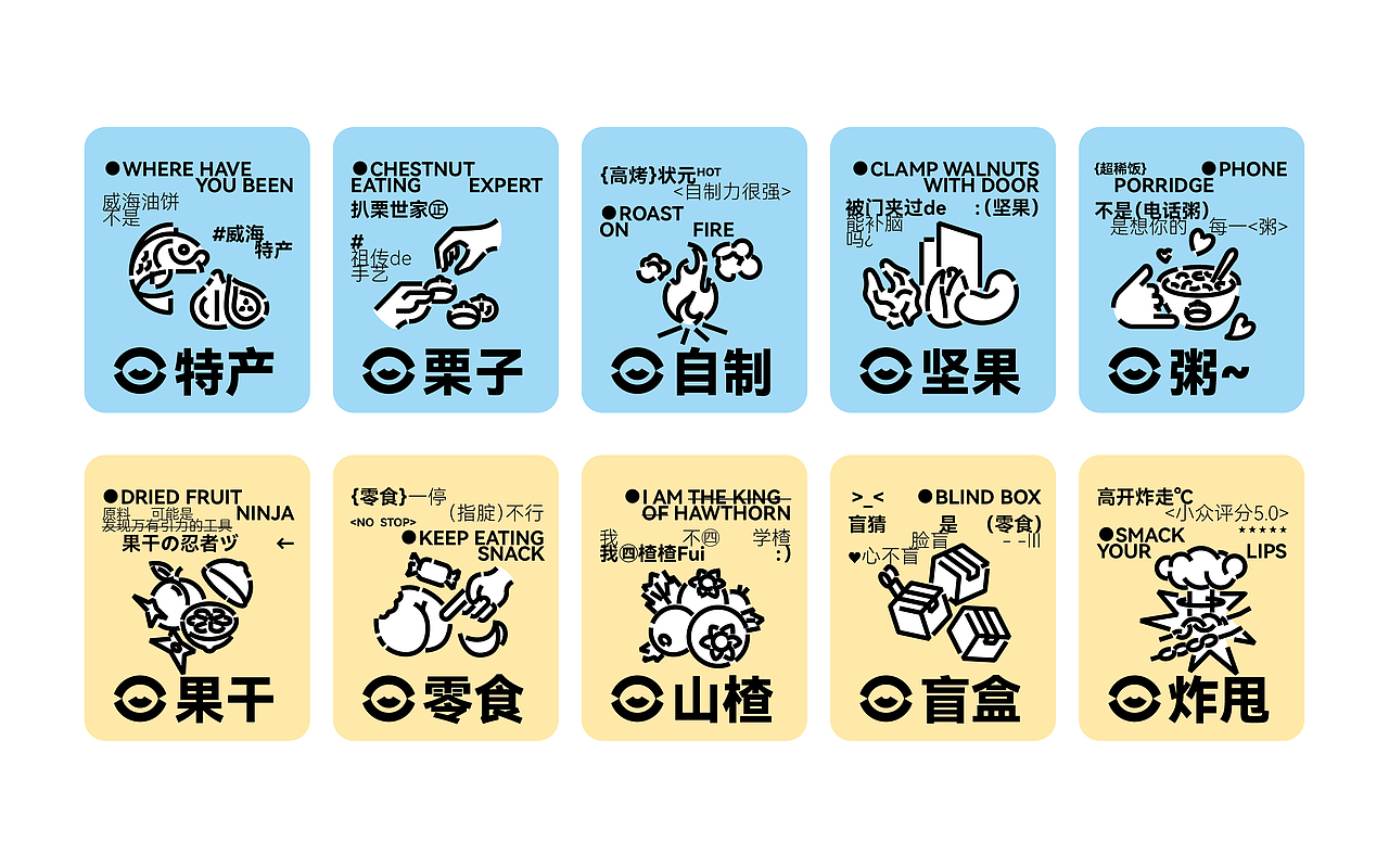 威海JZ品牌设计 | 零食行业视觉设计（图ZMzk0ODg2NDA0） - 品牌 - 站酷设计师JZ設計原创素材 - 站酷ZCOOL