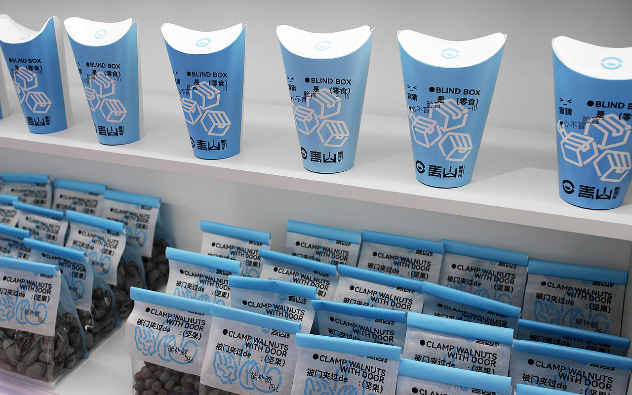 威海JZ品牌设计 | 零食行业视觉设计（图ZMzk0ODg2NDIw） - 品牌 - 站酷设计师JZ設計原创素材 - 站酷ZCOOL