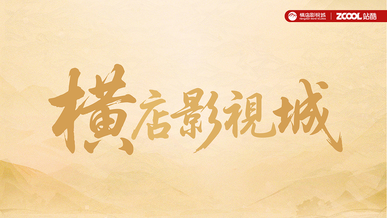 汴梁十二时辰——时光展台