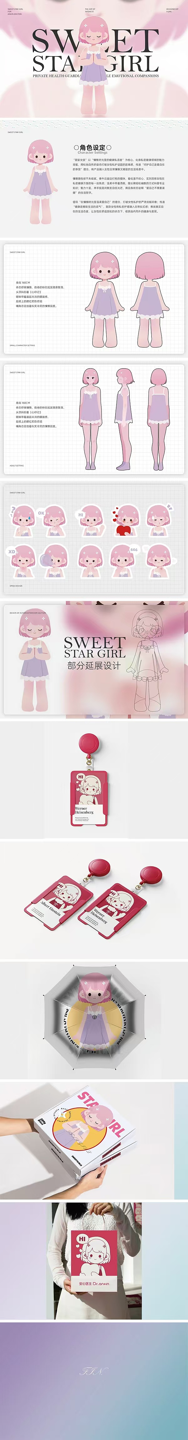 少女IP设计（图ZMzk0ODg5MDA4） - IP形象 - 站酷设计师JAN依旧在漏油原创素材 - 站酷ZCOOL