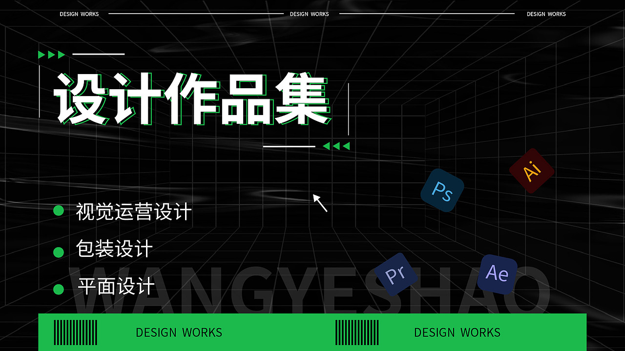 2025作品集（图ZMzk0ODg5MzAw） - 海报 - 站酷设计师系一条鲶鱼原创素材 - 站酷ZCOOL