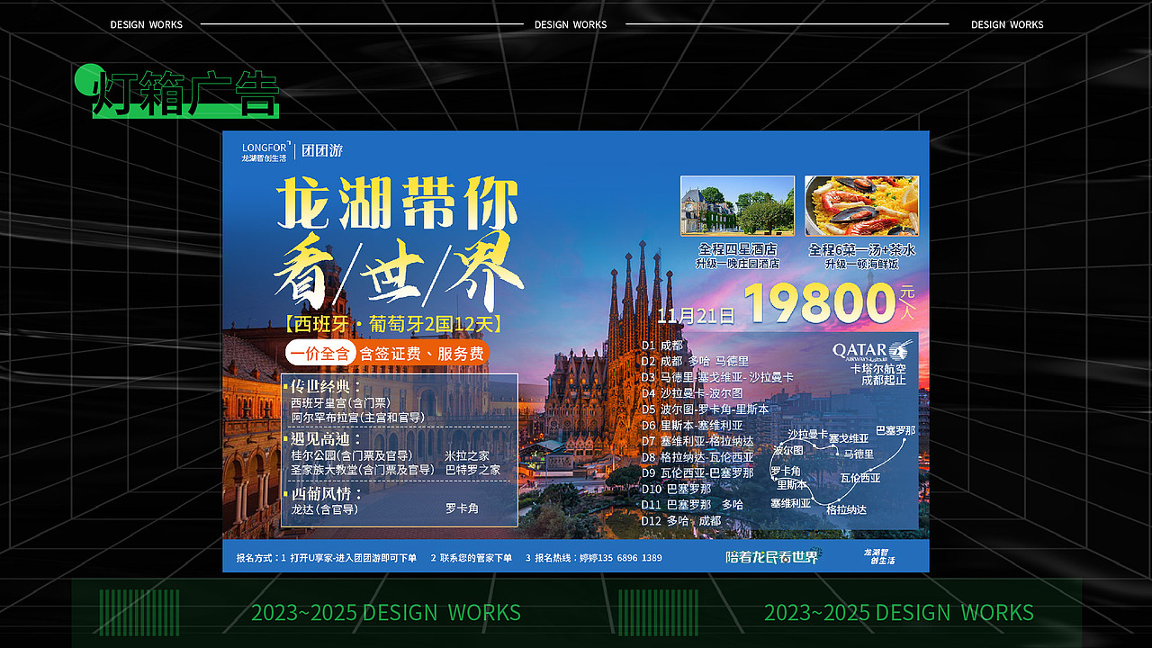 2025作品集（图ZMzk0ODg5MzI4） - 海报 - 站酷设计师系一条鲶鱼原创素材 - 站酷ZCOOL