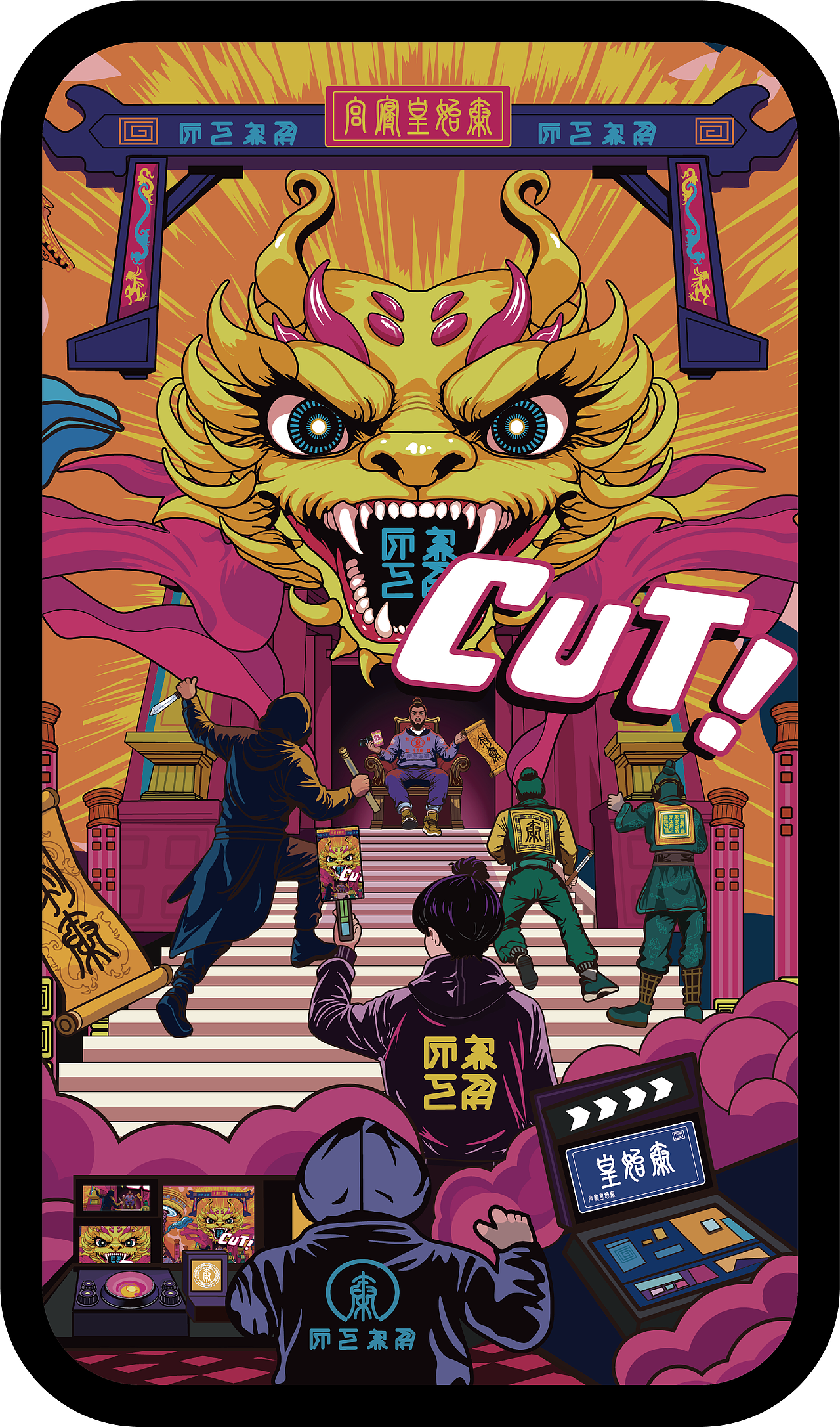 横店魔幻穿越:暴君变社恐!