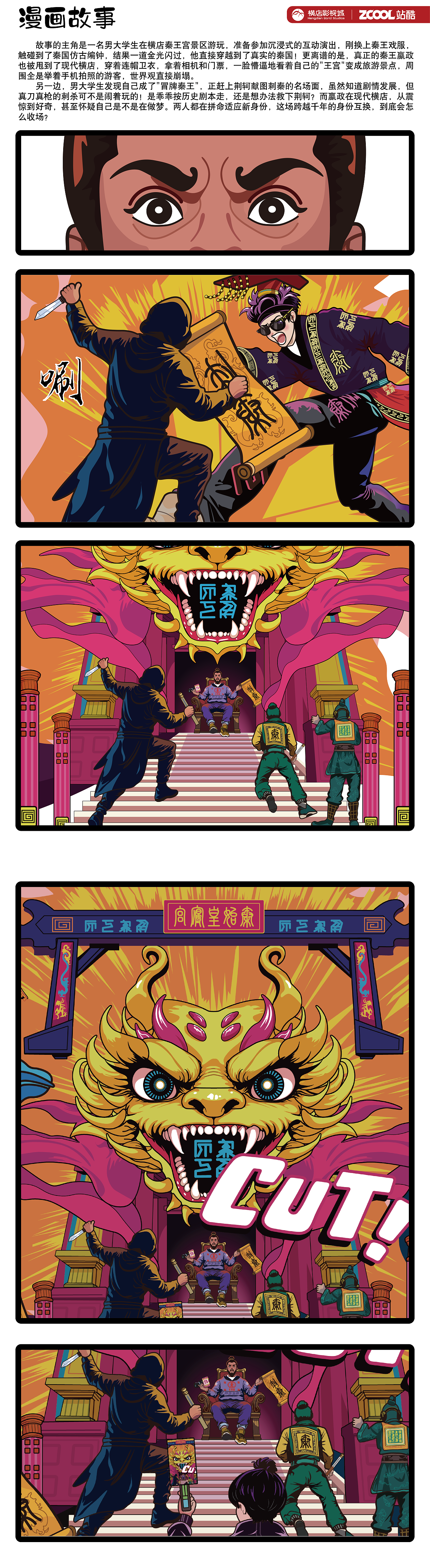 横店魔幻穿越:暴君变社恐!